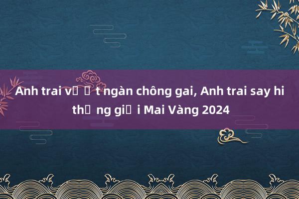 Anh trai vượt ngàn chông gai, Anh trai say hi thắng giải Mai Vàng 2024